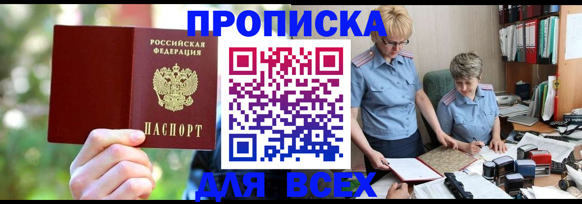 регистрация в Кашире