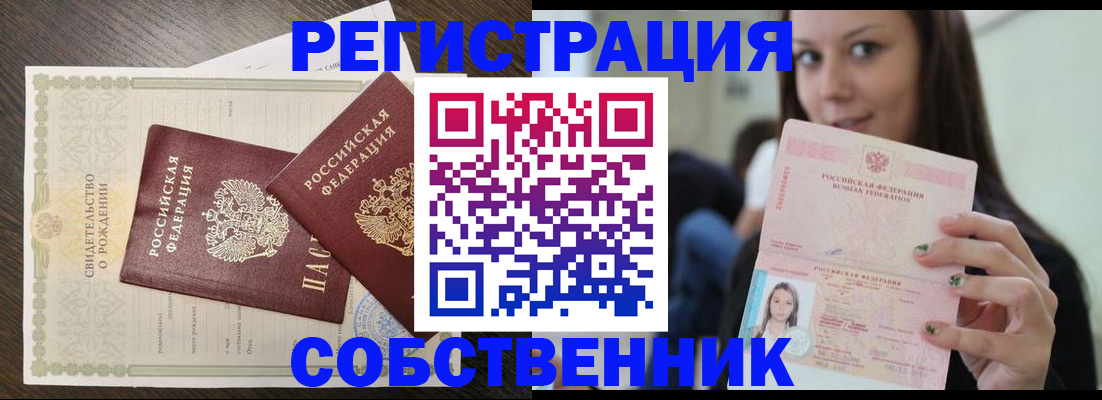 временная регистрация адрес в Кашире