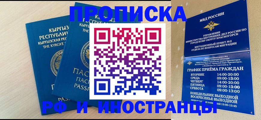 пропишу в квартире в Кашире