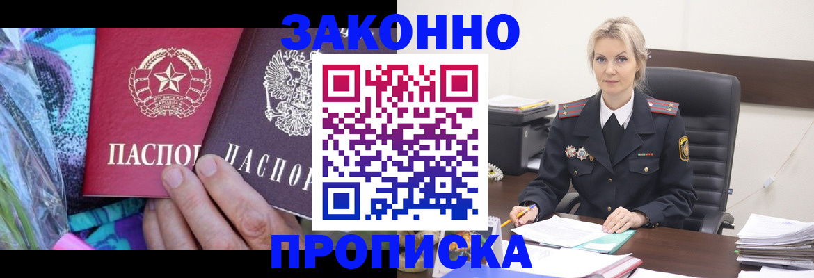 временная регистрация для школы в Кашире