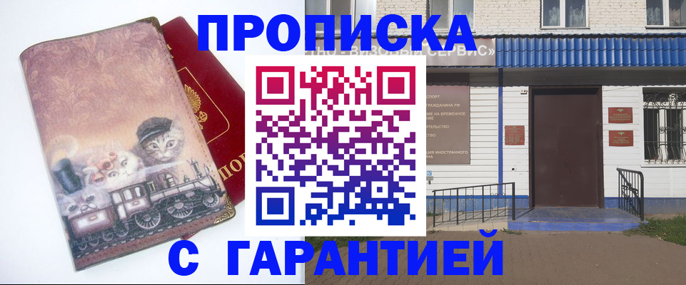 временная регистрация для школы в Кашире