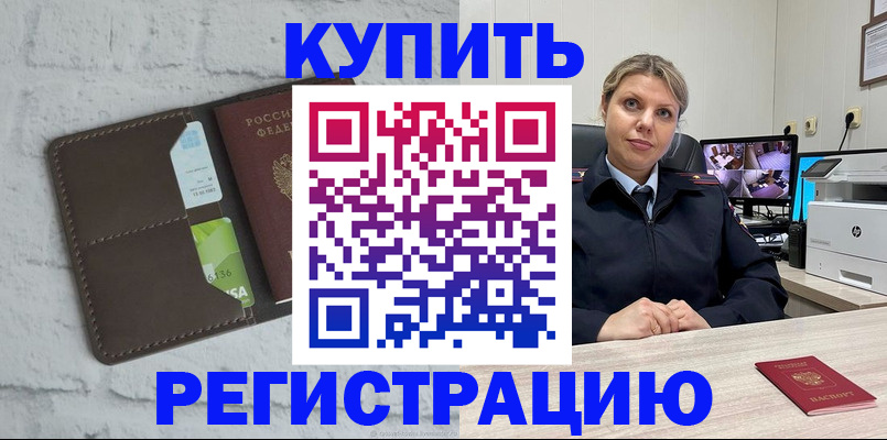 прописка регистрация в Кашире